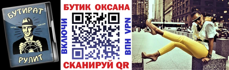 Бутират жидкий экстази  Орск 