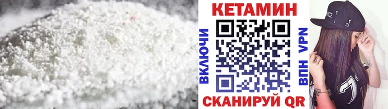 КЕТАМИН ketamine  МЕГА ССЫЛКА  Орск 