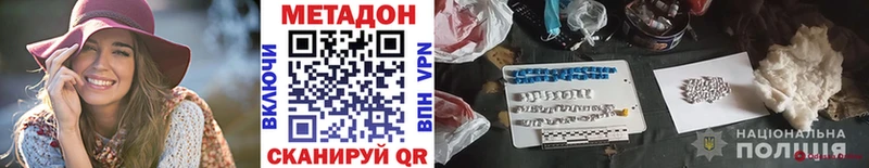 МЕТАДОН methadone дарнет шоп Орск